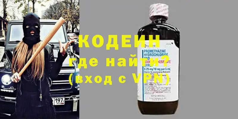 Кодеиновый сироп Lean Purple Drank  Гатчина 